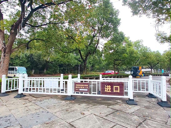 护栏