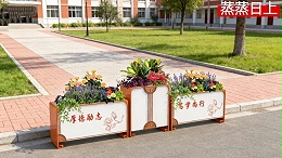 景观花箱组合