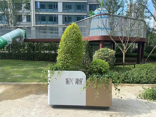 小区花箱
