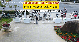 芜湖大阳垾湿地公园出入口隔离改造收缩护栏