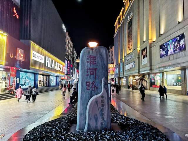 经典案例|合肥淮河路步行街的独特魅力！