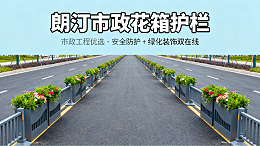 从一米花箱到一座城的气质：朗汀园林2025实践答卷