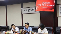 安徽省安庆市太湖县副县长李盛华一行莅临朗汀集团招商引资考察工作