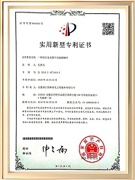 一种铝合金花箱下沿底脚脚件证书