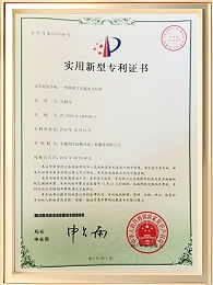 一种桥梁专用蓄水绿化箱证书