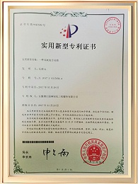 一种双底复合花箱证书