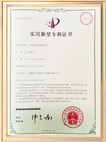 一种双套盆式蓄水花盆证书