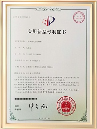 一种新型花箱铝型材证书