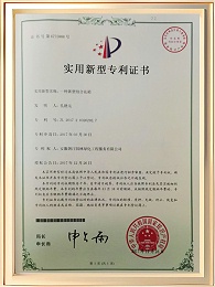 一种新型组合花箱证书