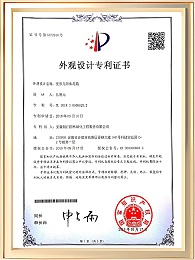 变形几何体花箱专利证书