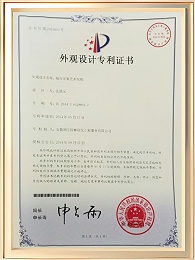 城市印象艺术花箱专利证书