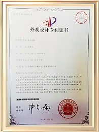 鼎世花箱专利证书