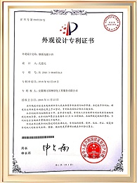 钢制花箱卡件专利证书