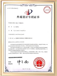 花盆（半圆组合）专利证书