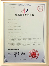 花瓶（美女腰）专利证书