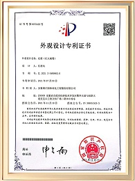 花箱（灯火阑珊）专利证书