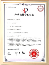 花箱（方形屋顶）专利证书