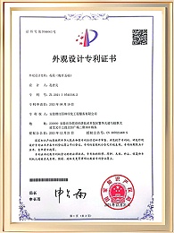 花箱（梅开五福）专利证书