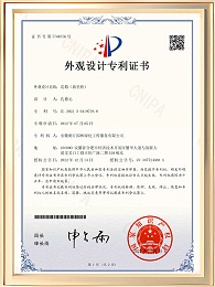 花箱（新里程）专利证书