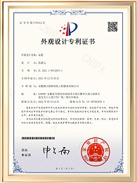 花箱（星星之火）专利证书