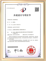 欧式装饰花盆专利证书