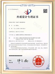 生态筐（遇到微景观）专利证书