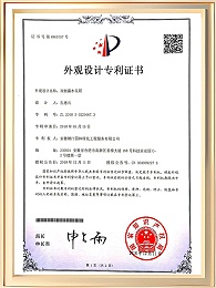 双侧漏水花箱专利证书