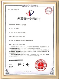 中国梦组合艺术花箱专利证书