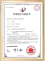 组合花箱护栏（水墨丹青艺术型）专利证书