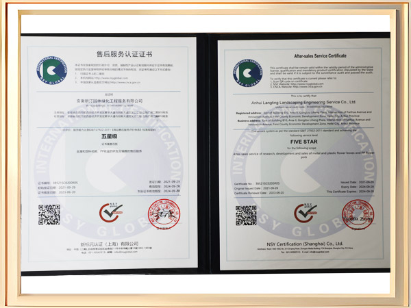 售后服务认证证书