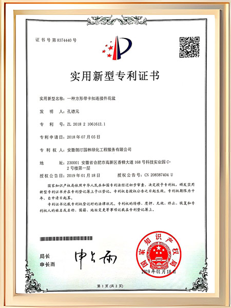 一种方形带卡扣连接件花盆证书