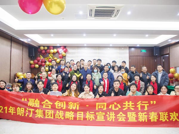 新春联欢会合影