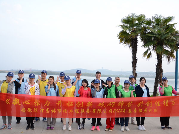 拓展训练营合影（三）