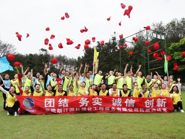 拓展训练营合影（二）