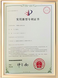 一种服帖式蓄水花盆证书