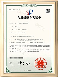 一种复合框拱底组合花箱证书