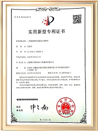 一种弧面榫卯花箱沿口型材件证书