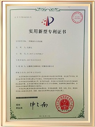 一种弧面凸台拼接板证书