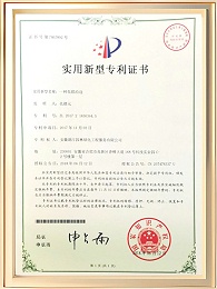 一种花箱沿边证书