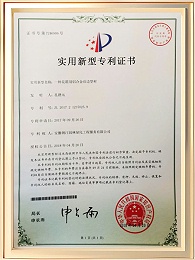 一种花箱用铝合金沿边型材证书