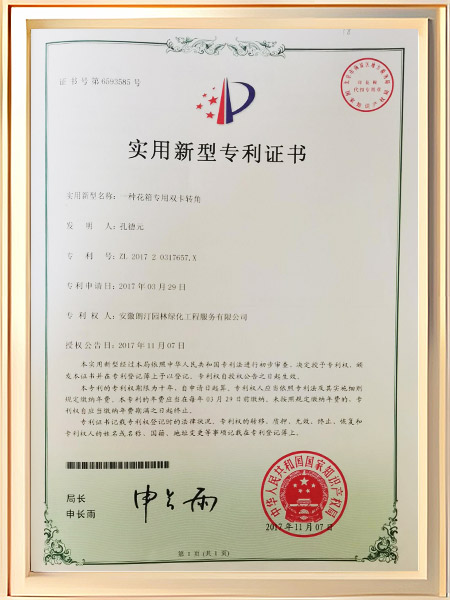 一种花箱专用双卡转角证书