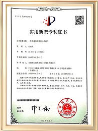 一种快速榫卯拼接结构组件证书