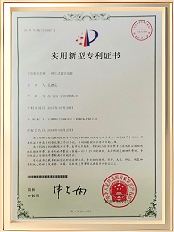 一种立式镂空花架证书