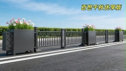 不锈钢花箱护栏